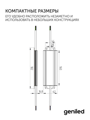 Блок питания Geniled GL-12V100WM67 slim в России