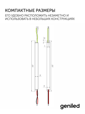 Блок питания Geniled GL-24V36WM20 slim в России